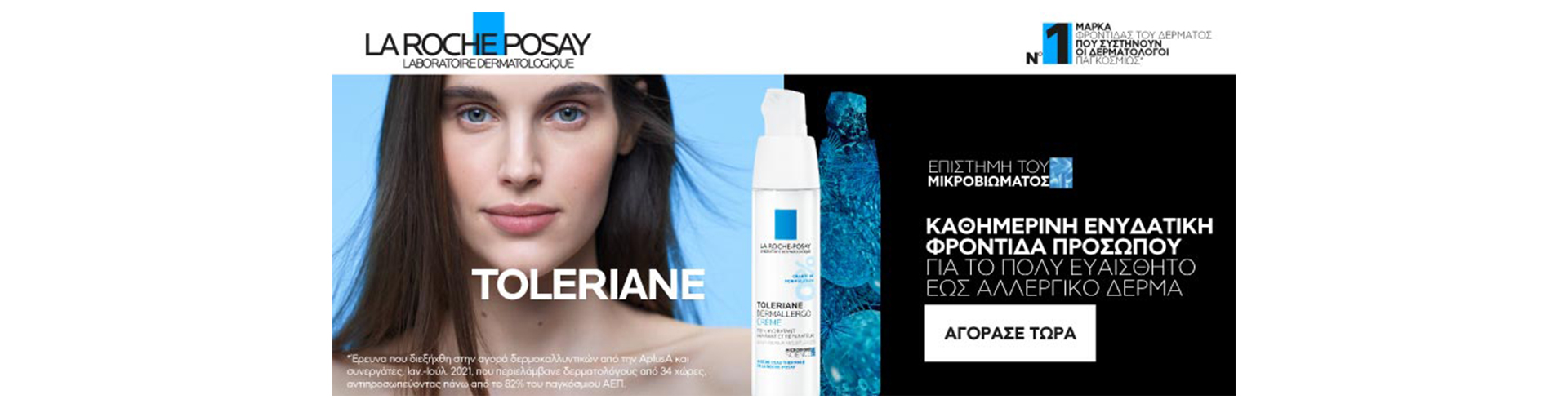 La Roche Posay Toleriane