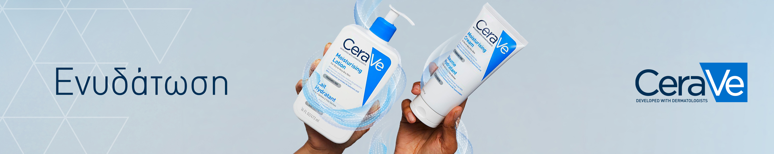 Cerave Moisturizers