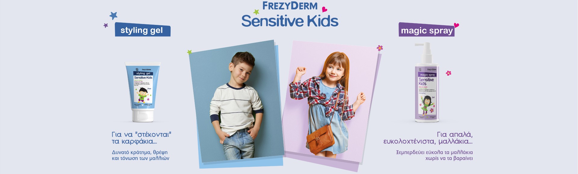Frezyderm - Sensitive Kids