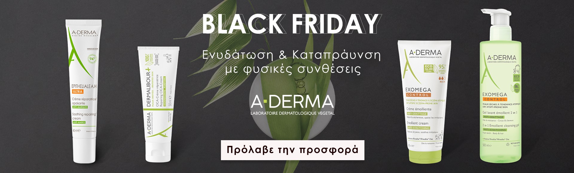 ADERMA - Black Friday!