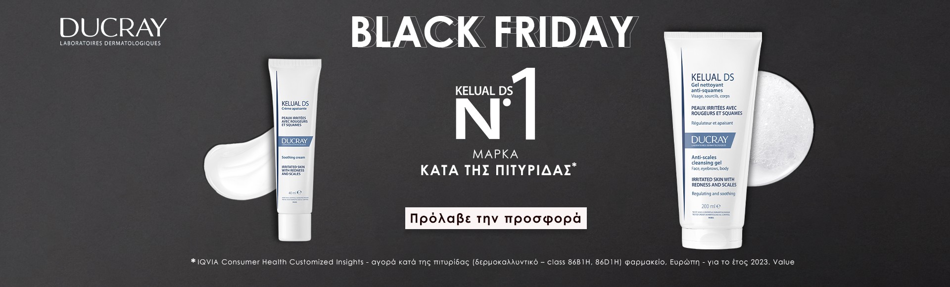 Ducray Kelual DS - Black Friday!