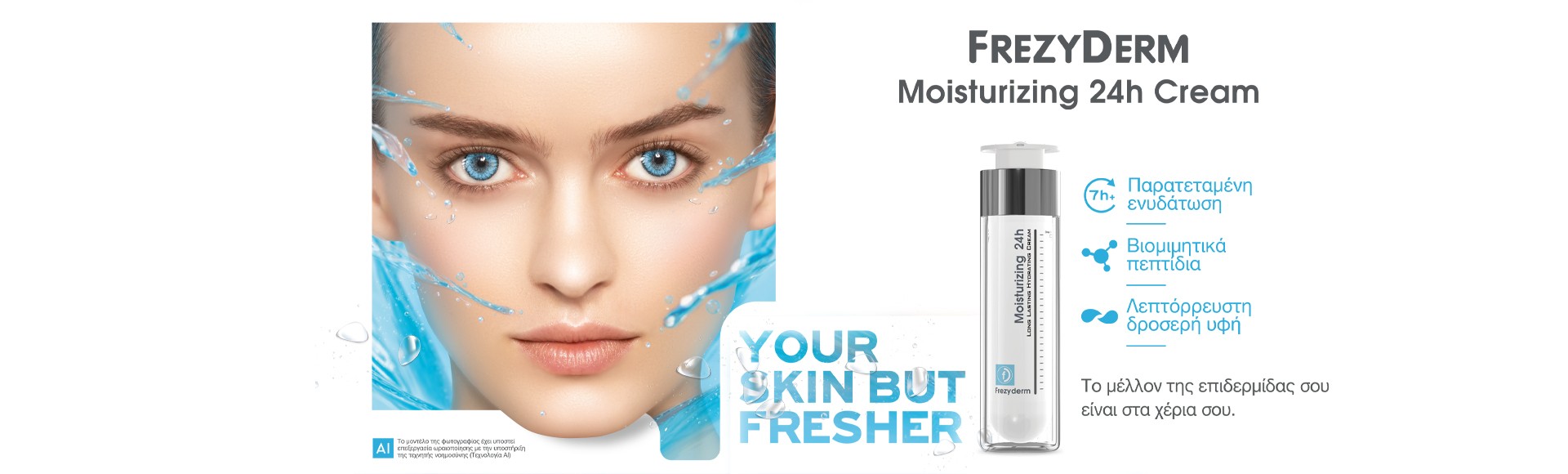 Frezyderm - Your Skin But Fresher