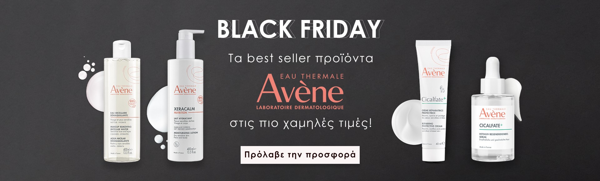 Avene - Black Friday!