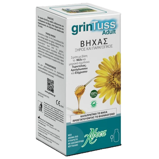 Aboca Grintuss Pediatric syrup 180gr - Protects the mucosa, calms the cough  - Zachos Pharmacy
