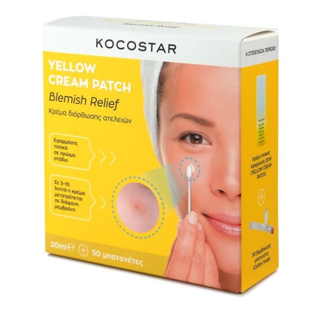 Kocostar Yellow Cream Patch, Κρέμα Διόρθωσης Ατελειών 20ml