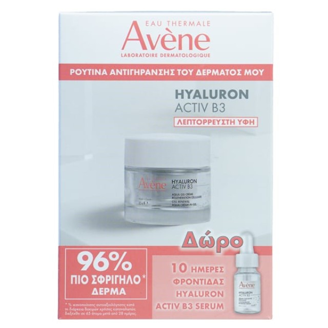 Avene Promo Hyaluron Activ B3 Λεπτόρρευστη Κρέμα Κυτταρικής Αναγέννησης, 50ml & Δώρο Hyaluron Activ B3 Ορός Προσώπου, 10ml, 1σετ