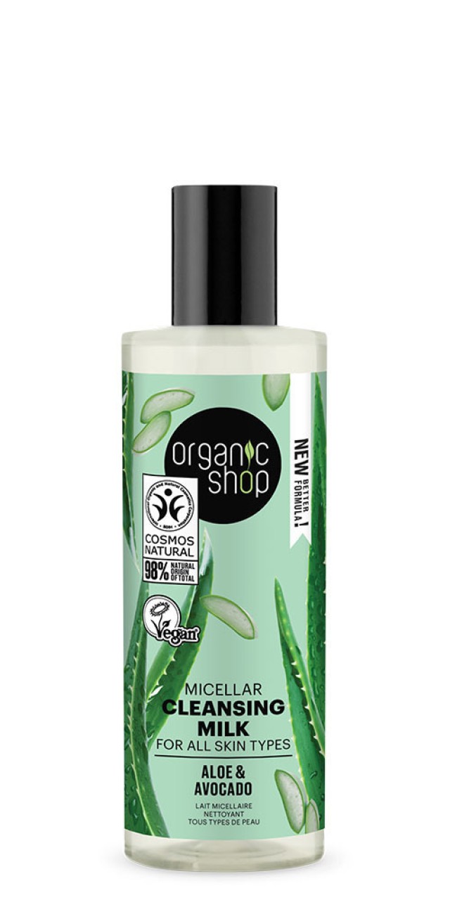 Natura Siberica Organic Shop Micellar Cleansing Milk Aloe & Avocado Γαλάκτωμα Καθαρισμού Προσώπου Αβοκάντο & Αλόη 150ml