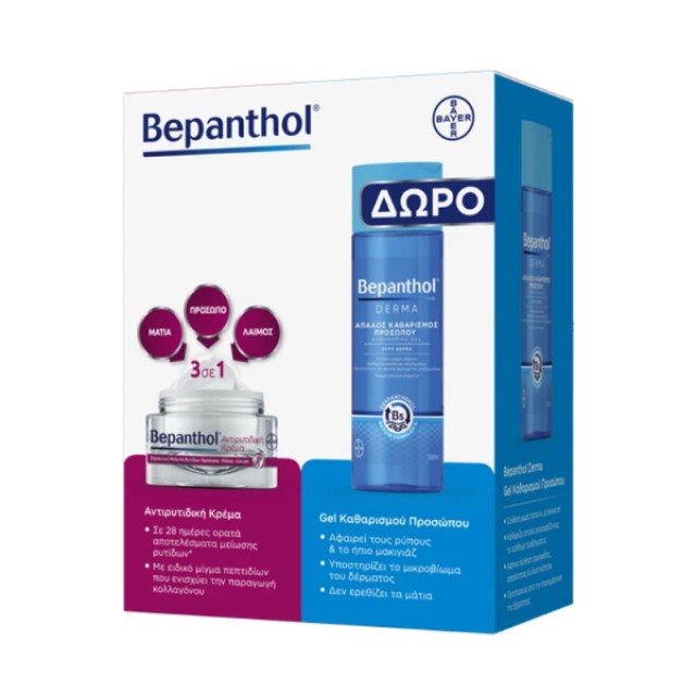 Bepanthol Promo Αντιρυτιδική Κρέμα Πρόσωπο-Μάτια-Λαιμός, 50ml & Δώρο Derma Καθαρισμός Προσώπου, 200ml, 1σετ