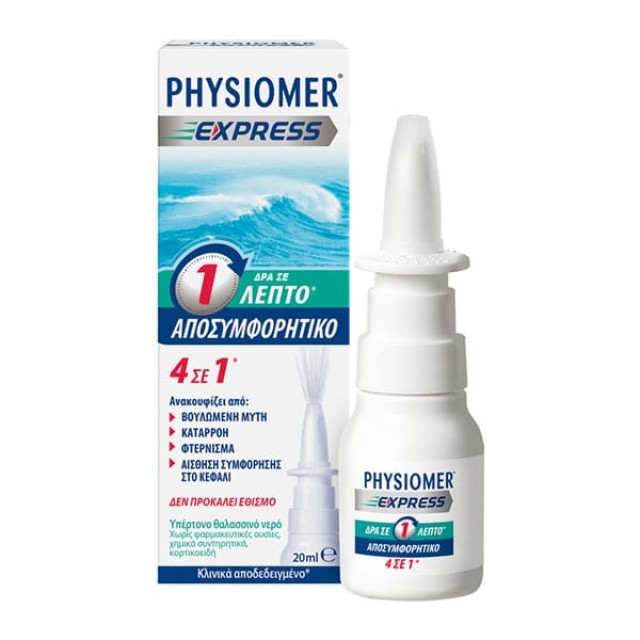 Physiomer Express Ρινικό Αποσυμφορητικό Σπρέυ 4 Σε 1 20ml