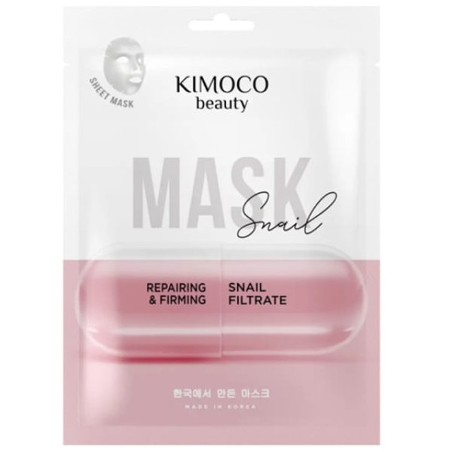 Kimoco Beauty Snail Mask Αναπλαστική & Συσφικτική Μάσκα Προσώπου με Βλέννα Σαλιγκαριού, 23ml