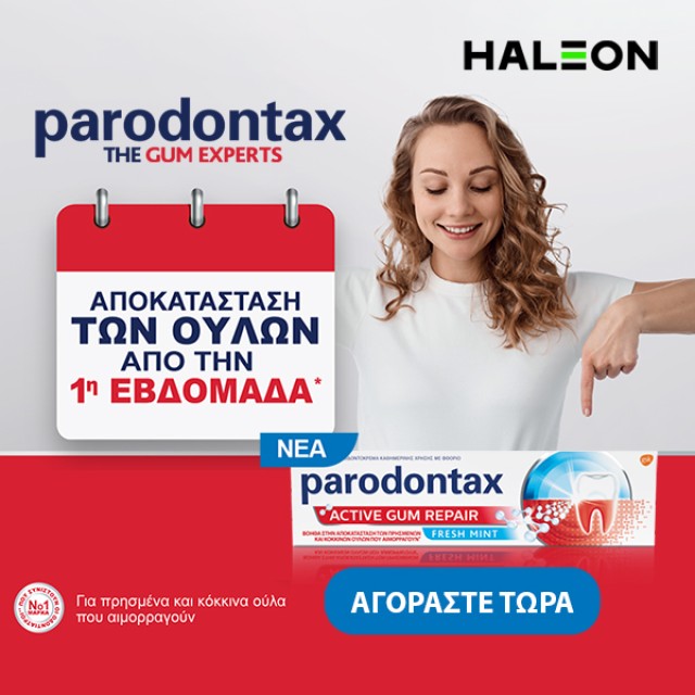 Paradontax Active Gum