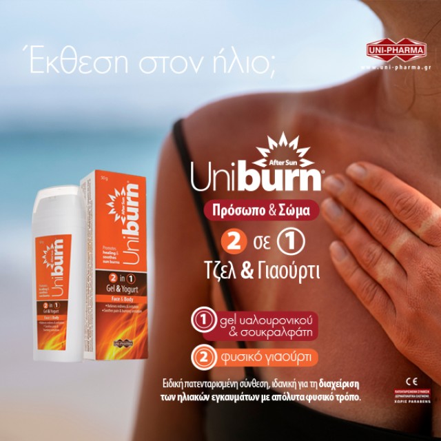 Uni-Pharma - Uniburn