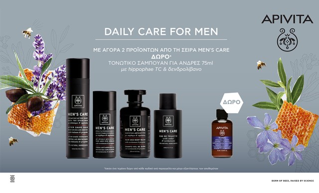 Με αγορά 2 προϊόντων από τη σειρά Apivita Men's Care, ΔΩΡΟ τονωτικό σαμπουάν 75ml!