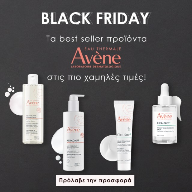 Avene - Black Friday!