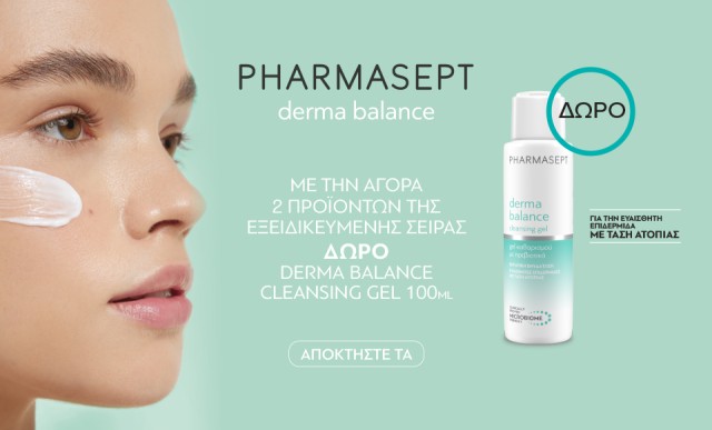 Με την αγορά 2 προϊόντων από τη σειρά Derma balance της Pharmasept, ΔΩΡΟ το cleansing gel 100ml!