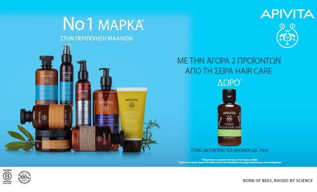 Με την αγορά 2 προϊόντων από τη σειρά Hair Care της Apivita, ΔΩΡΟ το αφρόλουτρο Tonic Mountain tea 75ml!