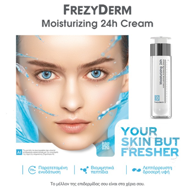 Frezyderm - Your Skin But Fresher