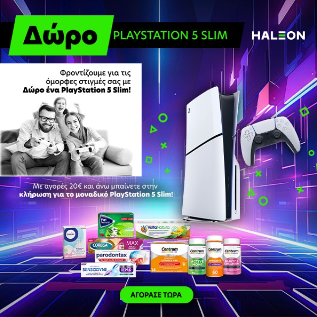 Διαγωνισμός Haleon