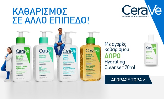 Με αγορές καθαρισμού CeraVe, ΔΩΡΟ hydrating cleanser 20ml!