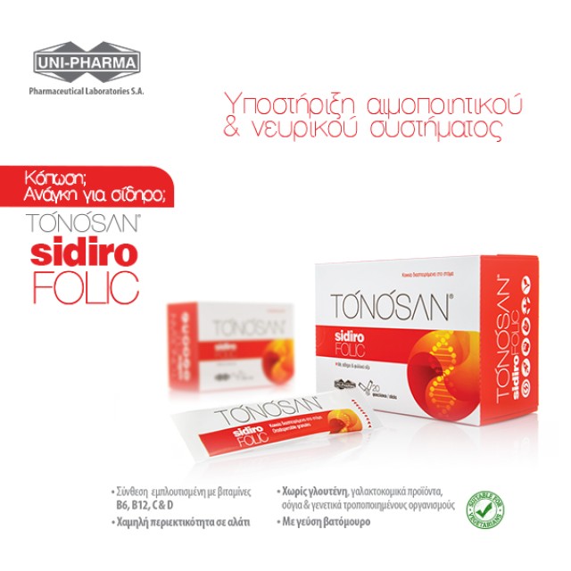 Tonosan - SidiroFolic