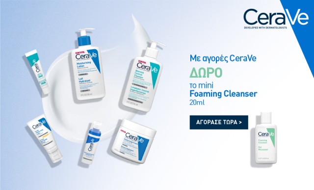 Με αγορές προϊόντων CeraVe, ΔΩΡΟ το mini foaming cleanser 20ml!