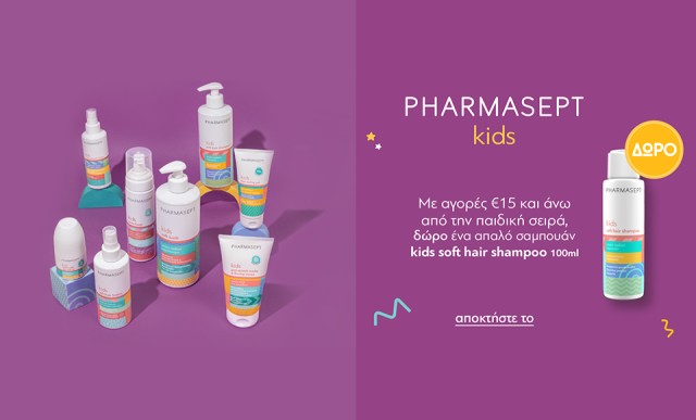 Με αγορές 15€ και άνω από τη σειρά Pharmasept Kids, ΔΩΡΟ kids soft hair shampoo 100ml!